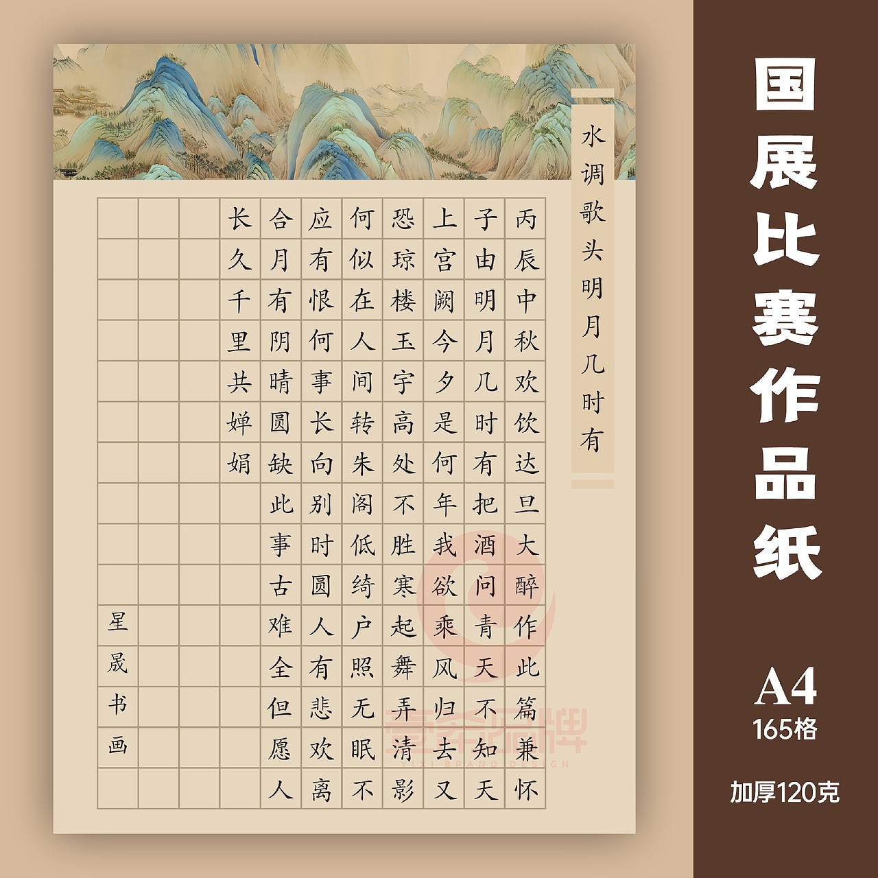 一希品牌设计--文化字帖画册宣传册设计