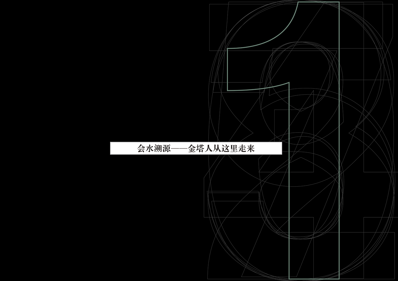 甘肃《金塔县博物馆》展厅 展馆 博物馆深化设计方案（图ZMzIxNzA5MDI4） - 展陈设计 - 站酷设计师蛮好小柒展示设计原创素材 - 站酷ZCOOL