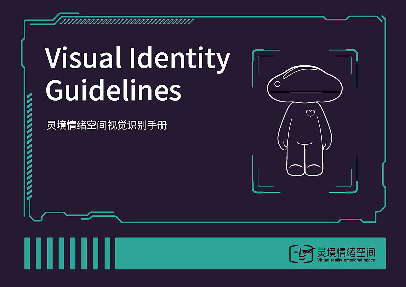 VI手册-灵境情绪空间