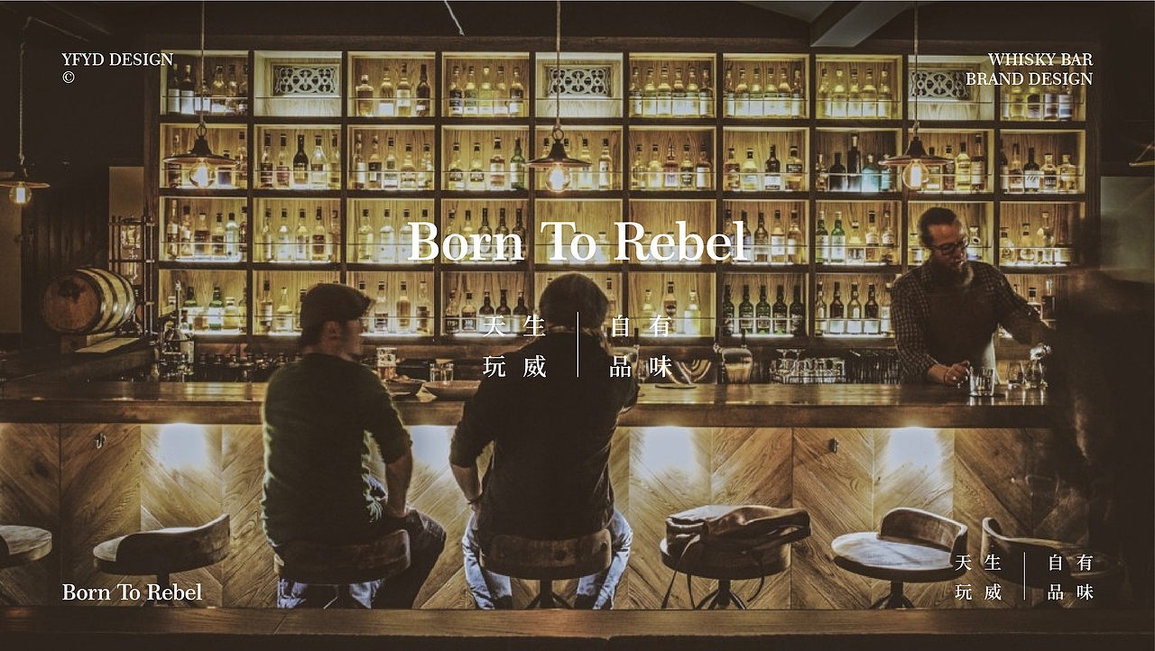 Red beard BAR威士忌雪茄吧