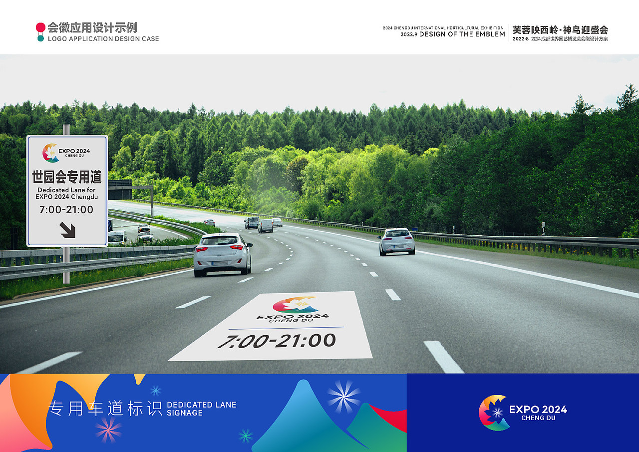 2024成都世园会会徽征集参与（图ZMzUxMzUyMzQ0） - Logo - 站酷设计师IOHONG原创素材 - 站酷ZCOOL