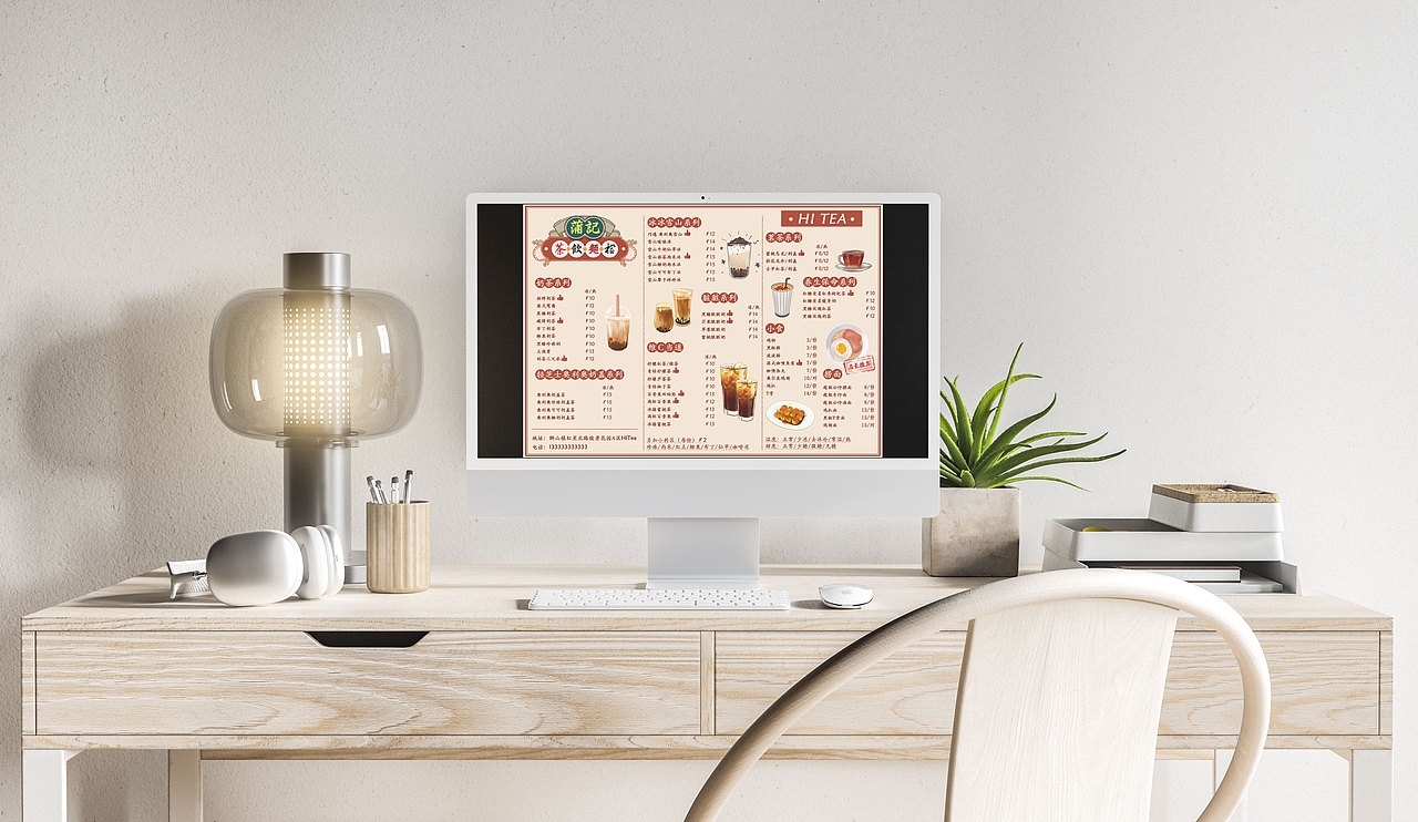 奶茶店菜单