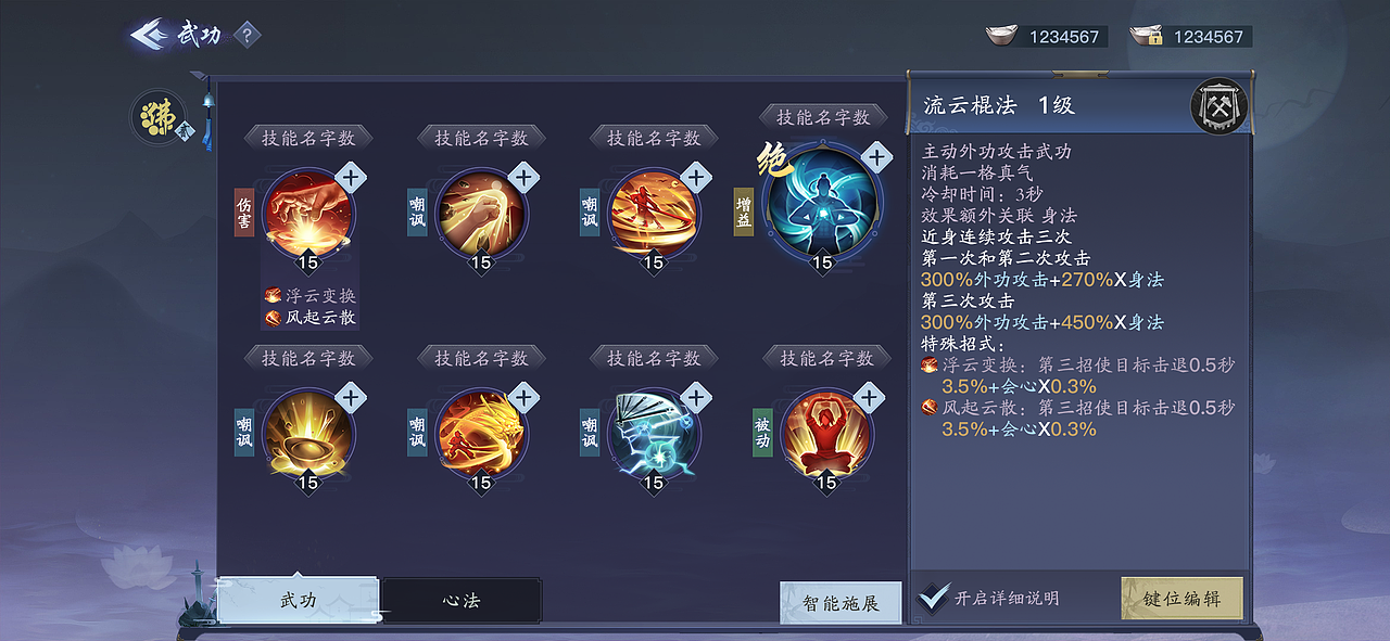 腾讯五星级项目《剑侠情缘2·剑歌行》（图ZMzE2NDcxNjg0） - 独立游戏 - 站酷设计师琨瑶瑶吖原创素材 - 站酷ZCOOL