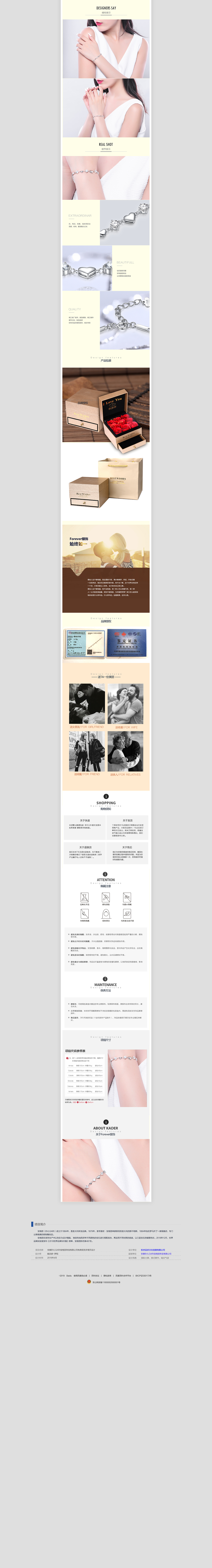 安徽BVLGARI宝格丽珠宝有限公司电商首饰详情页设计（图ZMzYxNzE2OTQw） - 移动端网页 - 站酷设计师百度百科艺术计划原创素材 - 站酷ZCOOL