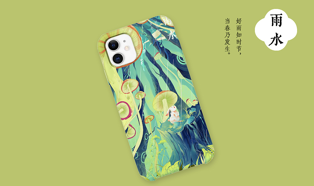 #创作加油站#原创二十四节气插画合集——（春）