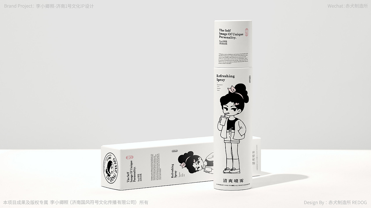 李小卿照:打造济南1号文化IP【品牌IP设计】(图ZMzA3MTg1MTE2) - 品牌 - 站酷设计师赤犬制造所REDOG原创素材 - 站酷ZCOOL