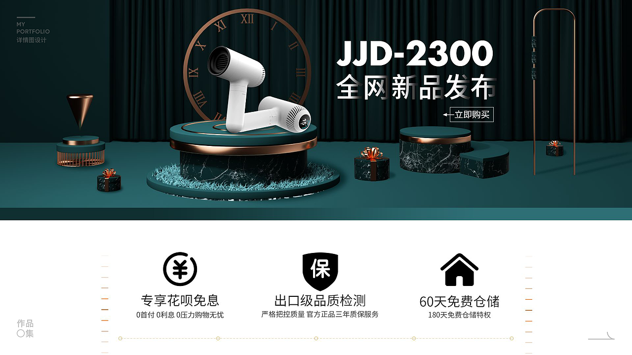 平面设计（图ZMzQ0MTc5NDQw） - 电商 - 站酷设计师获此原创素材 - 站酷ZCOOL