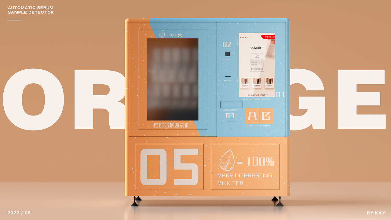 自动奶茶贩卖机外观ID设计 | ID design of machine（图ZMzE0MDM0NjIw） - 电子产品 - 站酷设计师设绘猫产品设计原创素材 - 站酷ZCOOL