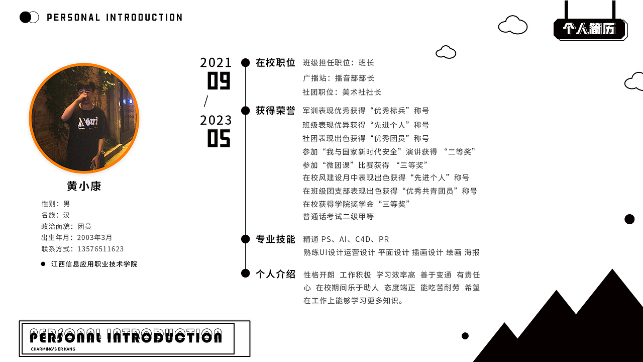 黄小康丨江西信息应用职业技术学院丨个人作品集（图ZMzQzMDk4MDQ0） - 其他UI - 站酷设计师江西信息应用学院原创素材 - 站酷ZCOOL