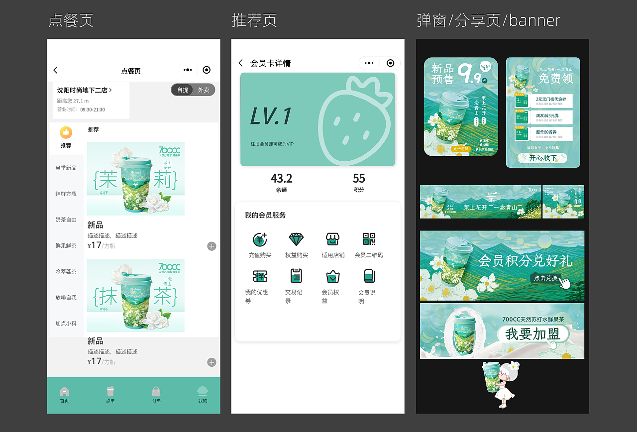 小程序UI丨茉莉花季（图ZMzU5NDg0NjYw） - 其他UI - 站酷设计师Kiki琪琪怪怪原创素材 - 站酷ZCOOL