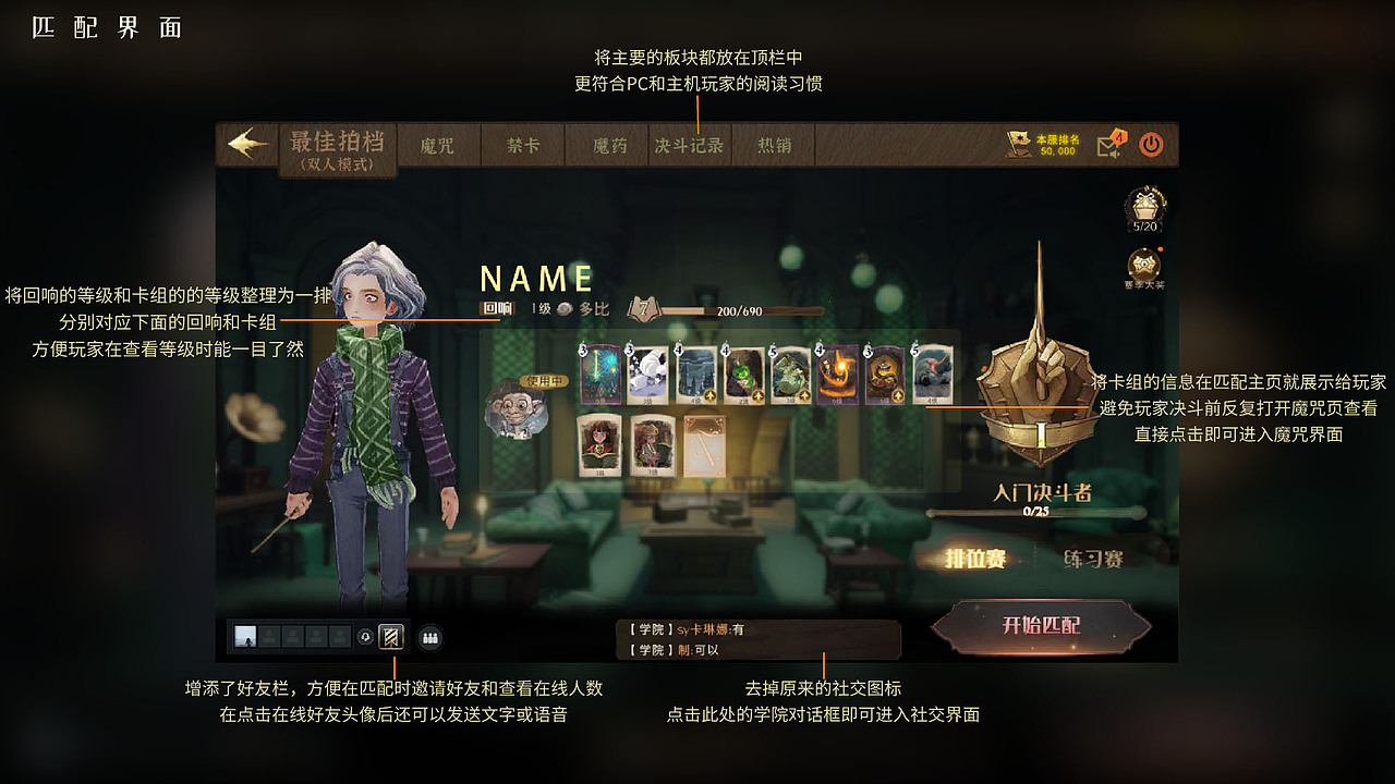 《哈利波特.魔法觉醒》双人决斗PC端设计（图ZMjk5ODAzOTky） - 游戏UI - 站酷设计师Hodidfih方锦淮原创素材 - 站酷ZCOOL