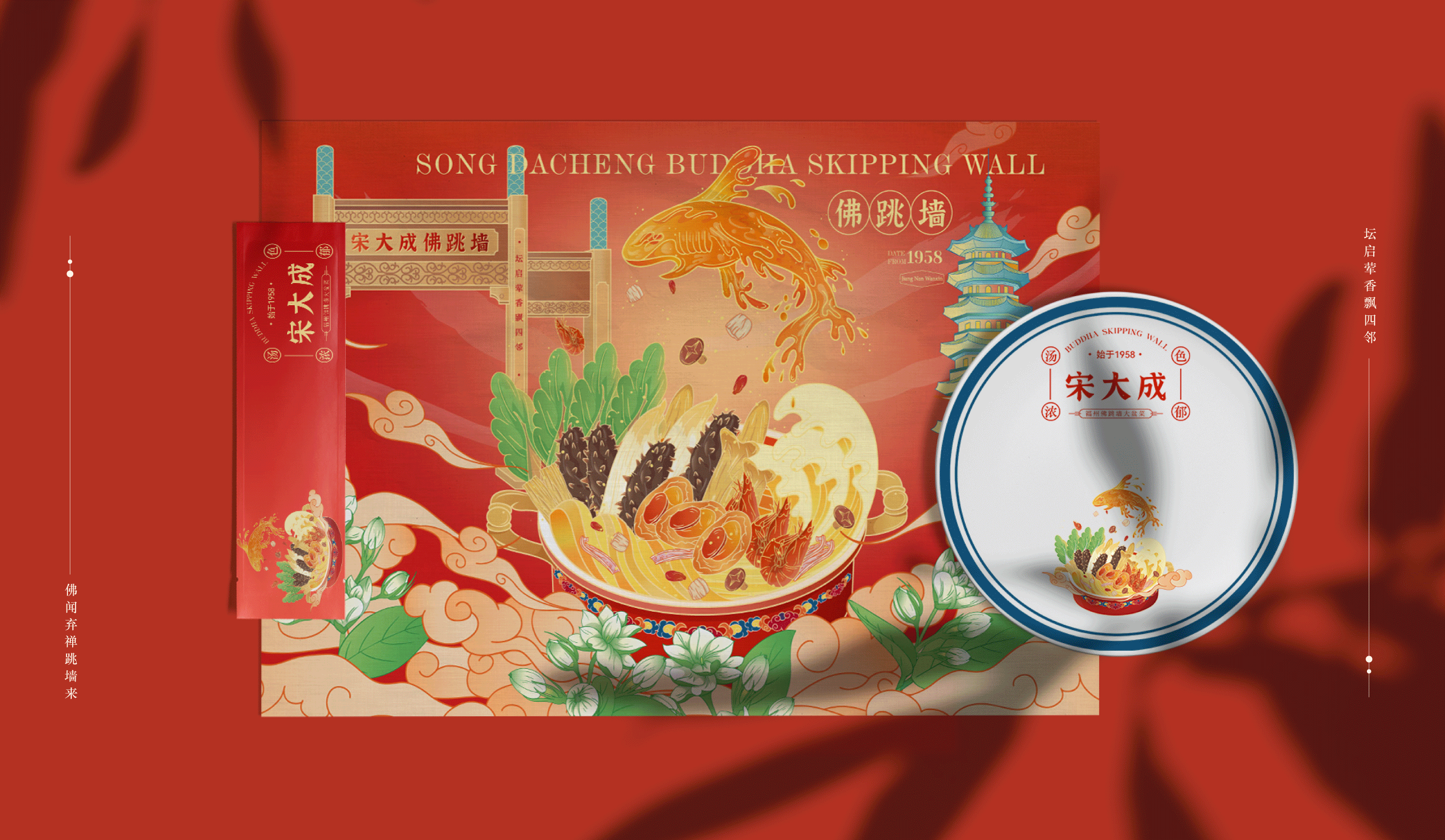福州佛跳墙大盆菜主视觉插画 及周边物料延展设计（图ZMzMzNzYyMTYw） - 商业插画 - 站酷设计师江南婉心原创素材 - 站酷ZCOOL