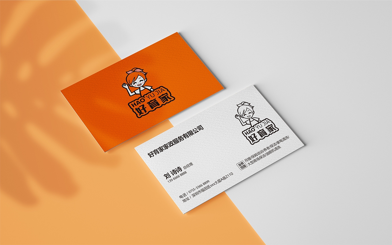 家政公司logo设计