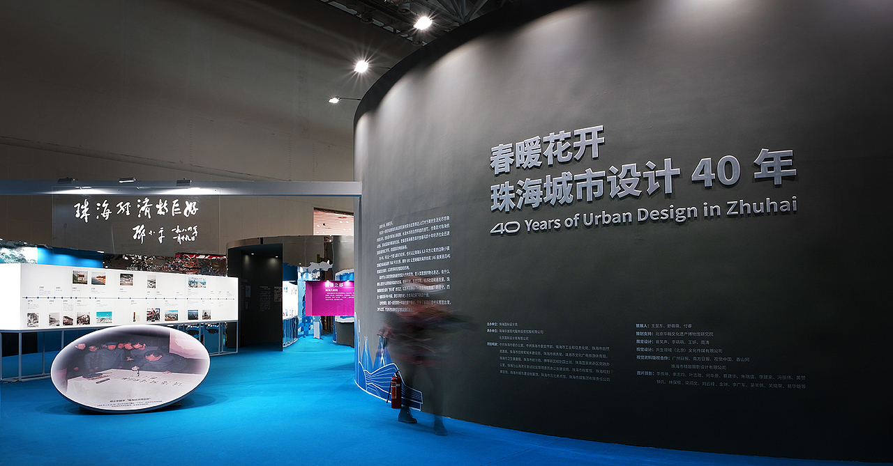 共生领域 | 春暖花开—珠海城市设计四十年主题展设计（图ZMzI4MzAxNzQw） - 展陈设计 - 站酷设计师SYMBIOSISdesign原创素材 - 站酷ZCOOL