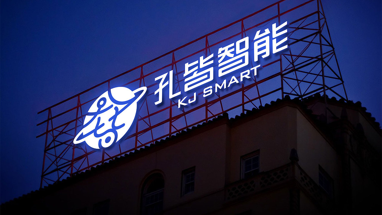 科技智能公司标志设计