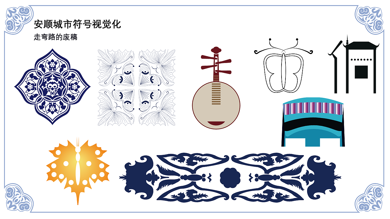 安顺城市品牌视觉设计(图ZMjk4MjU5MDQ0) - 品牌 - 站酷设计师黄金瞳啊原创素材 - 站酷ZCOOL