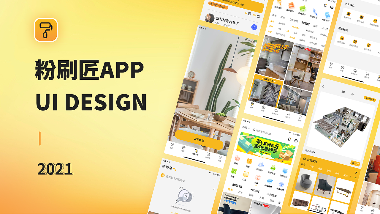 某家装app UI设计（图ZMjk4NDE3MDgw） - APP界面 - 站酷设计师MR丶JC原创素材 - 站酷ZCOOL