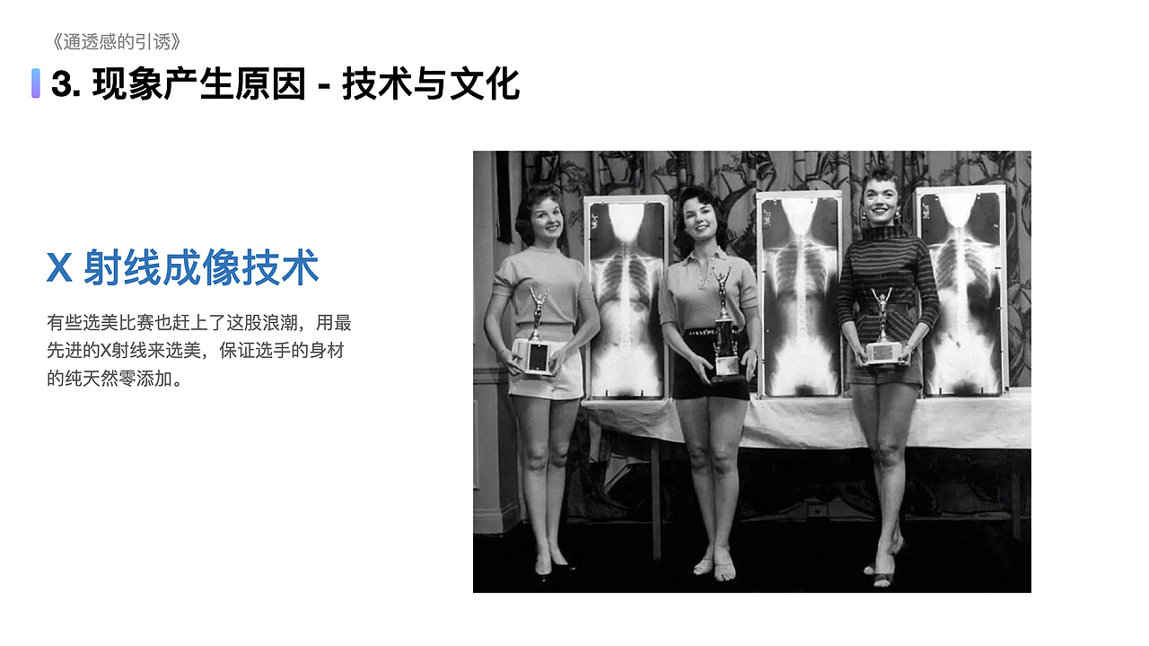 “通透感的引诱”-对近年流行的透明性设计产生的思考(图ZMzU1NTU5MDQ0) - 其他平面 - 站酷设计师李添吉DESIGN原创素材 - 站酷ZCOOL