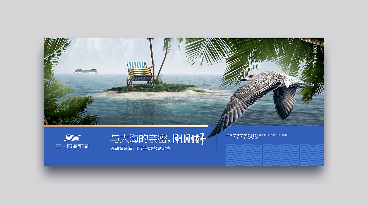 珠海三一蓝海花园(提报)