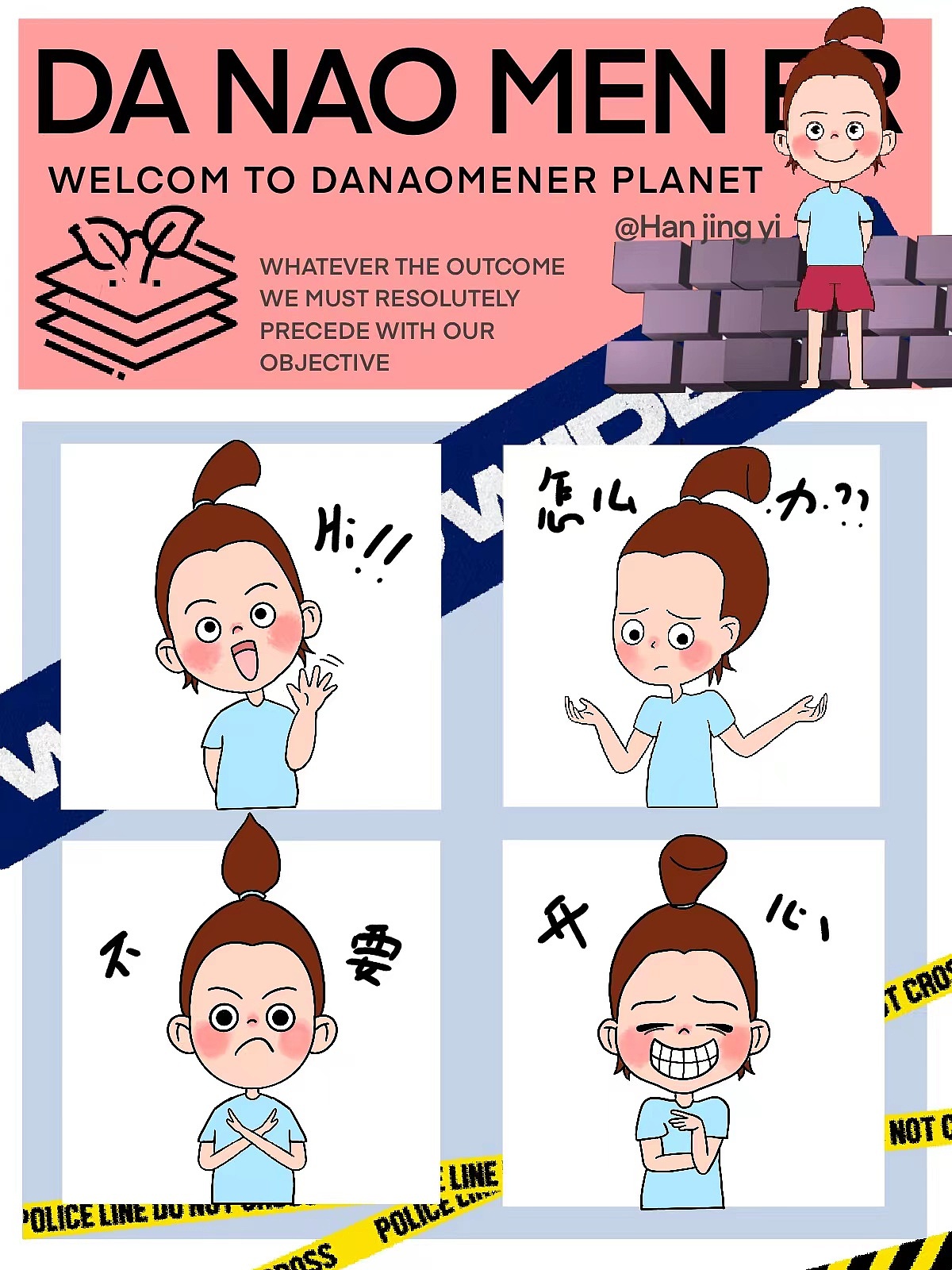 IP表情包 #y园糖插画打卡21天 day1（图ZMzEzOTIxMTk2） - IP形象 - 站酷设计师不晚hanjingyi原创素材 - 站酷ZCOOL