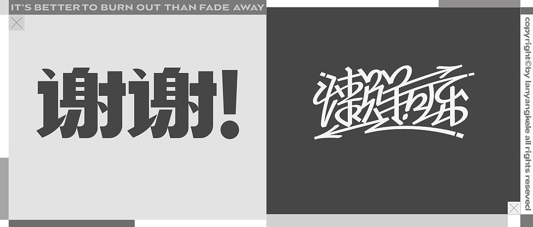 手稿变变变（图ZMzcwODEwNjQ4） - 字体/字形 - 站酷设计师懒羊可乐原创素材 - 站酷ZCOOL