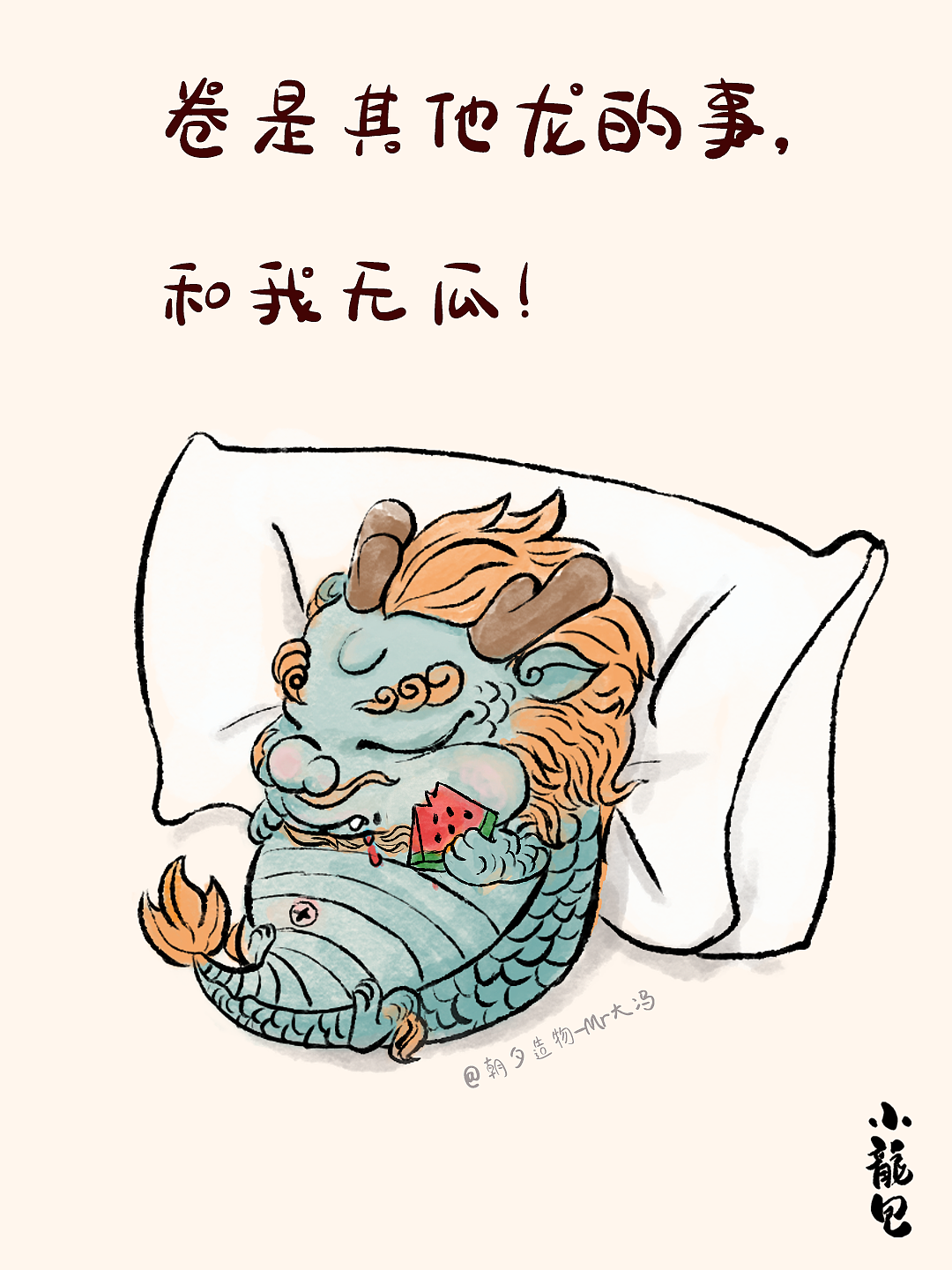 龙年IP ∣ 龙宝•小龙包的日常 （第一篇）（图ZMzQ1OTc2NDgw） - IP形象 - 站酷设计师朝夕造物Mr大冯原创素材 - 站酷ZCOOL