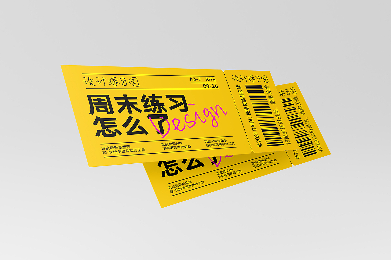 海报排版（图ZMzAyNjA5MDY0） - 海报 - 站酷设计师乐乐Fun原创素材 - 站酷ZCOOL