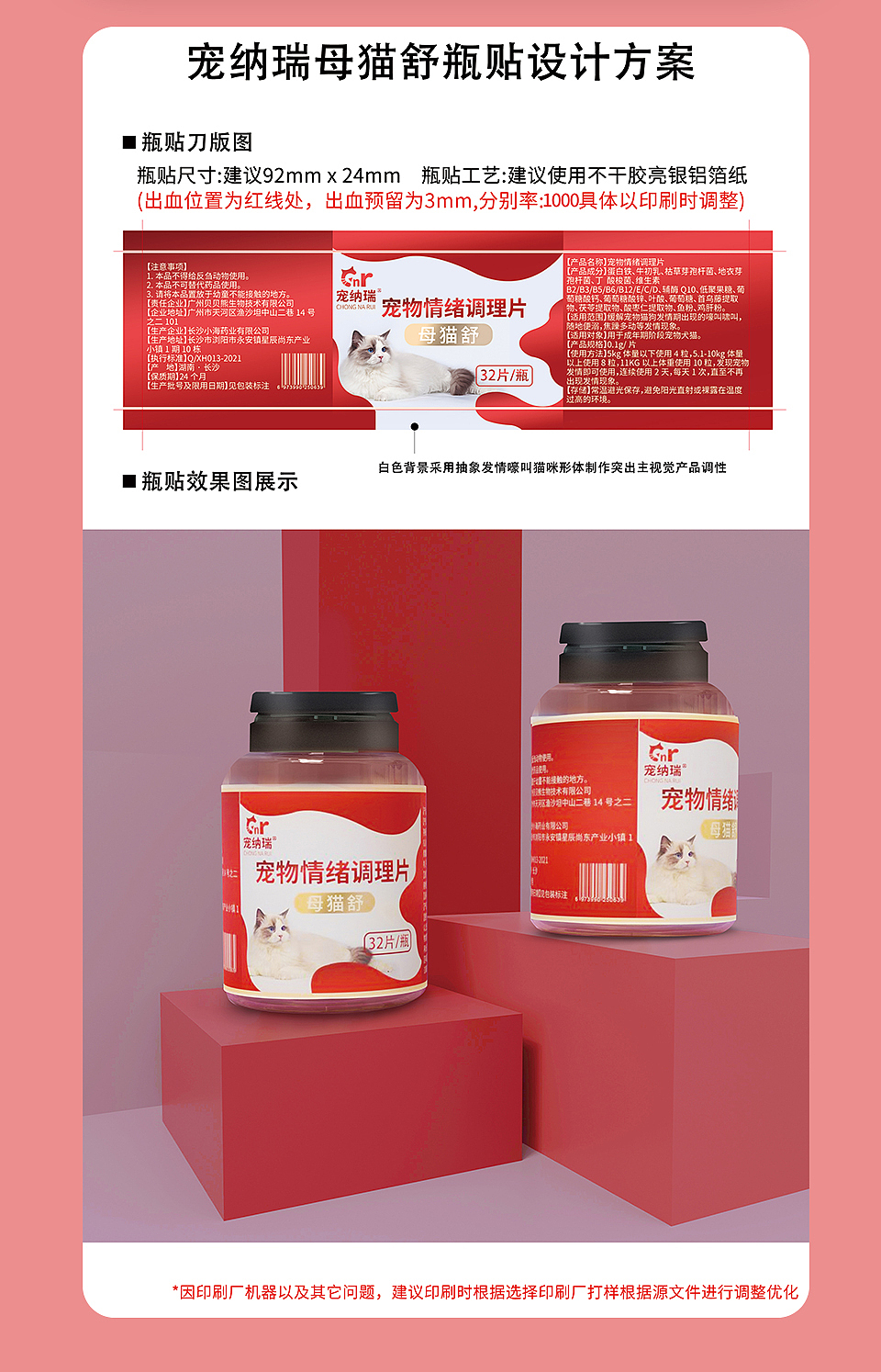 宠物情绪调理片一整套输出(品牌、外包装、内包装)（图ZMzM0OTI1Mjg4） - 电商 - 站酷设计师我就爱设计哟原创素材 - 站酷ZCOOL