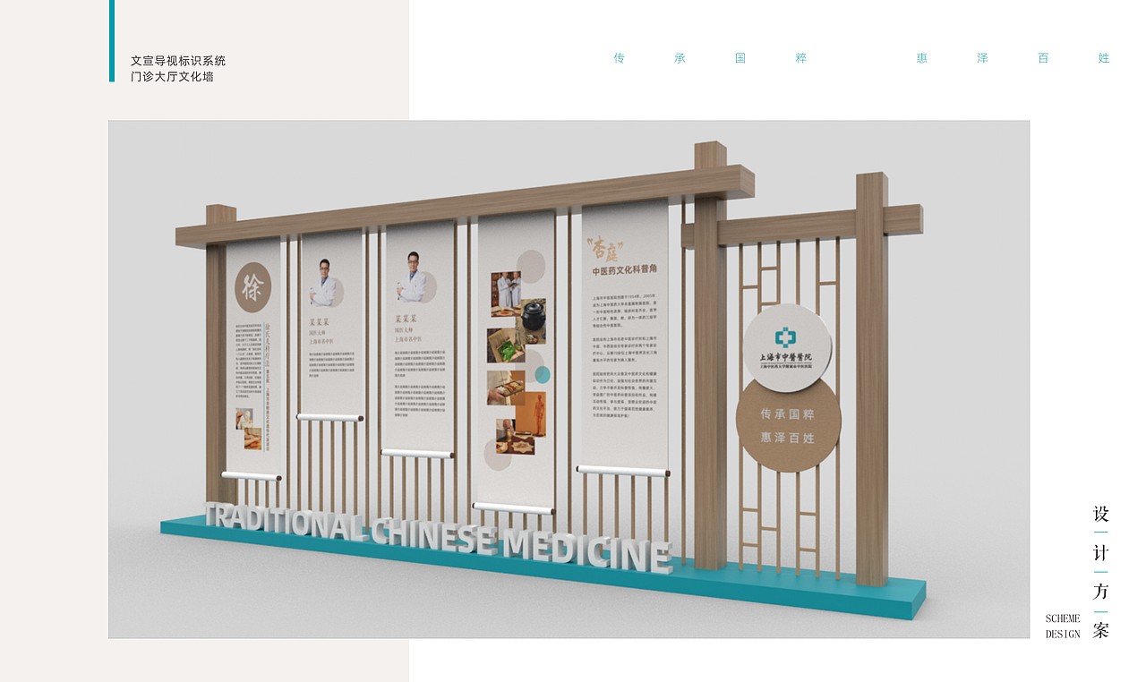 上海市中医医院 导向标识设计方案（图ZMzUwMTI4MzIw） - 其他平面 - 站酷设计师chusha3186原创素材 - 站酷ZCOOL