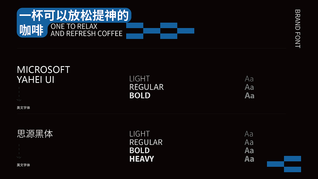 shake 咖啡品牌设计