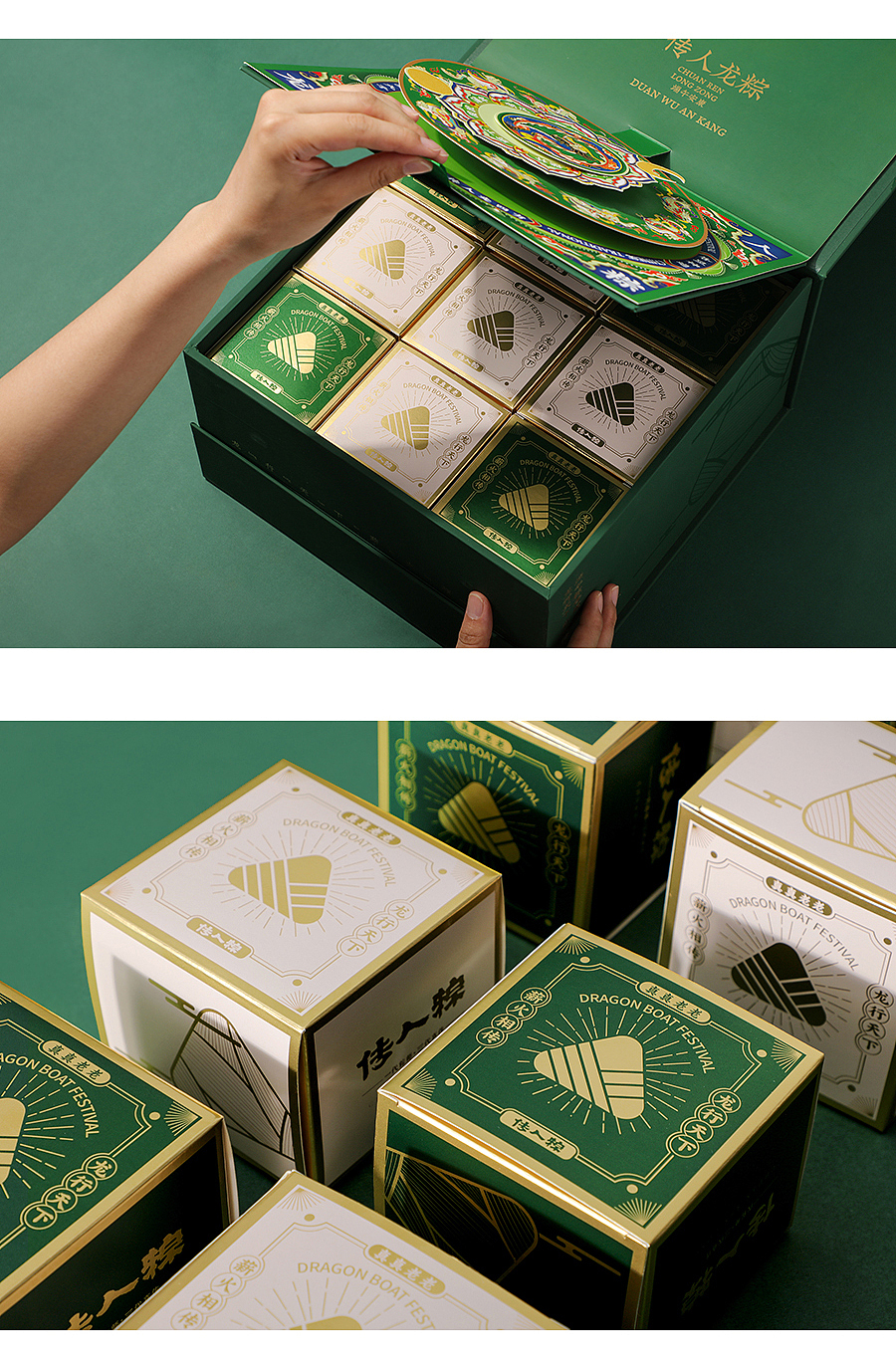 龙年端午,匠心独运——龙的传人专属粽礼