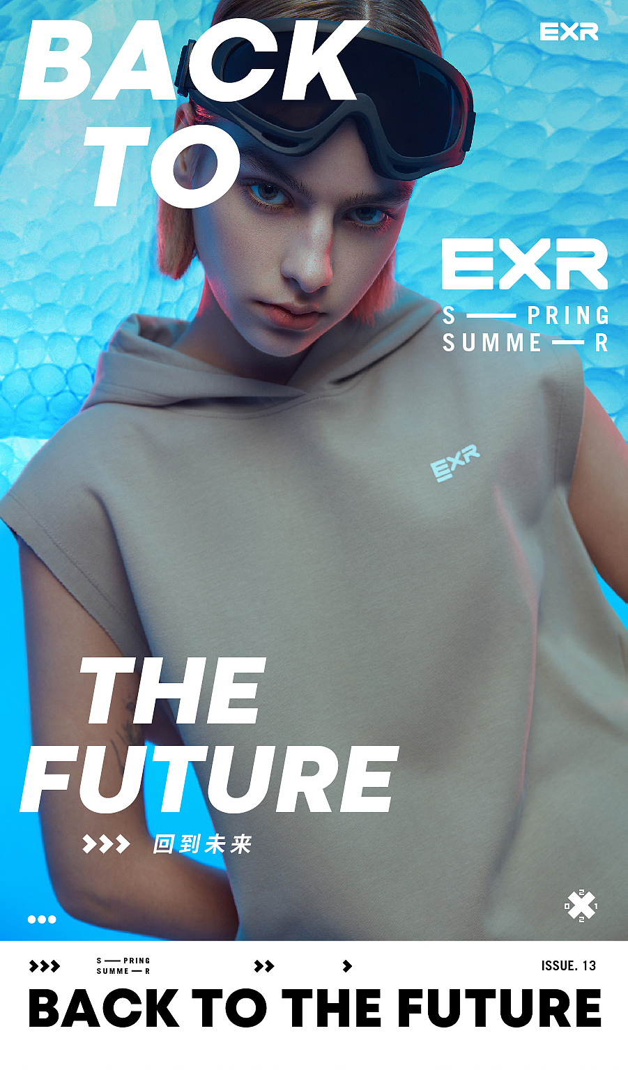 回到未来 BACK TO THE FUTURE