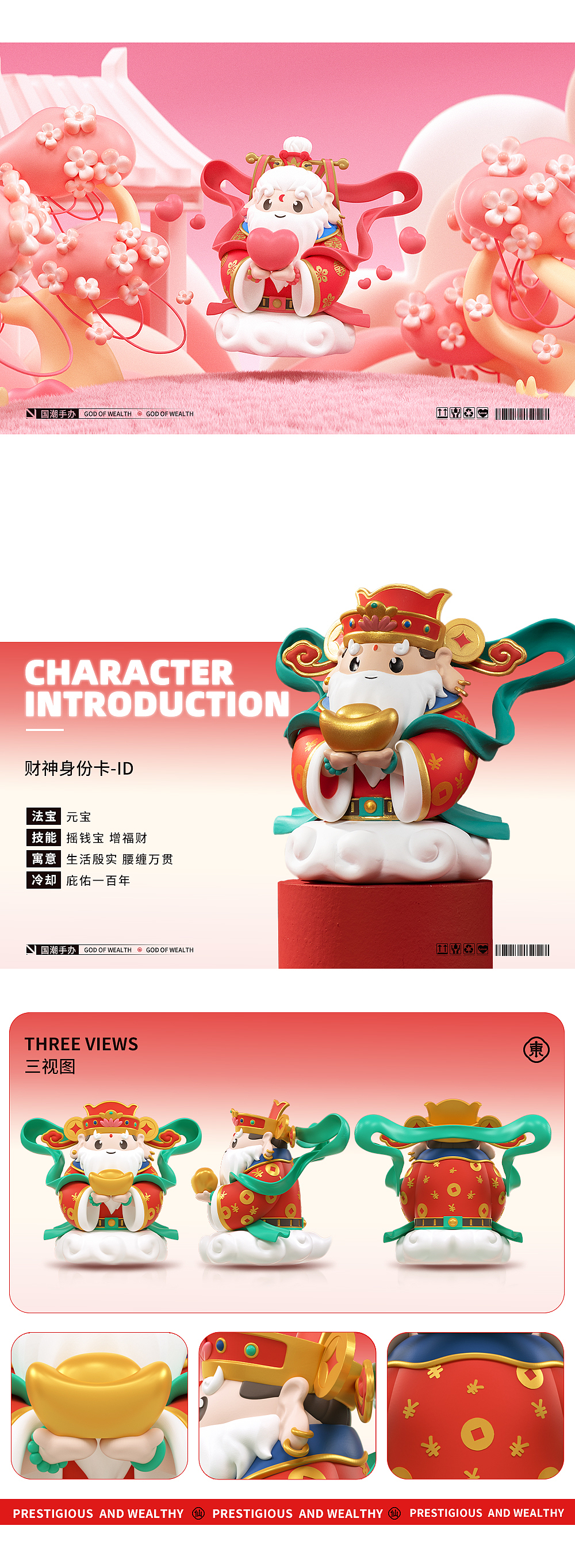 富贵仙中求/天官送福（图ZMzI3ODQ4NTYw） - IP形象 - 站酷设计师东方好礼原创素材 - 站酷ZCOOL