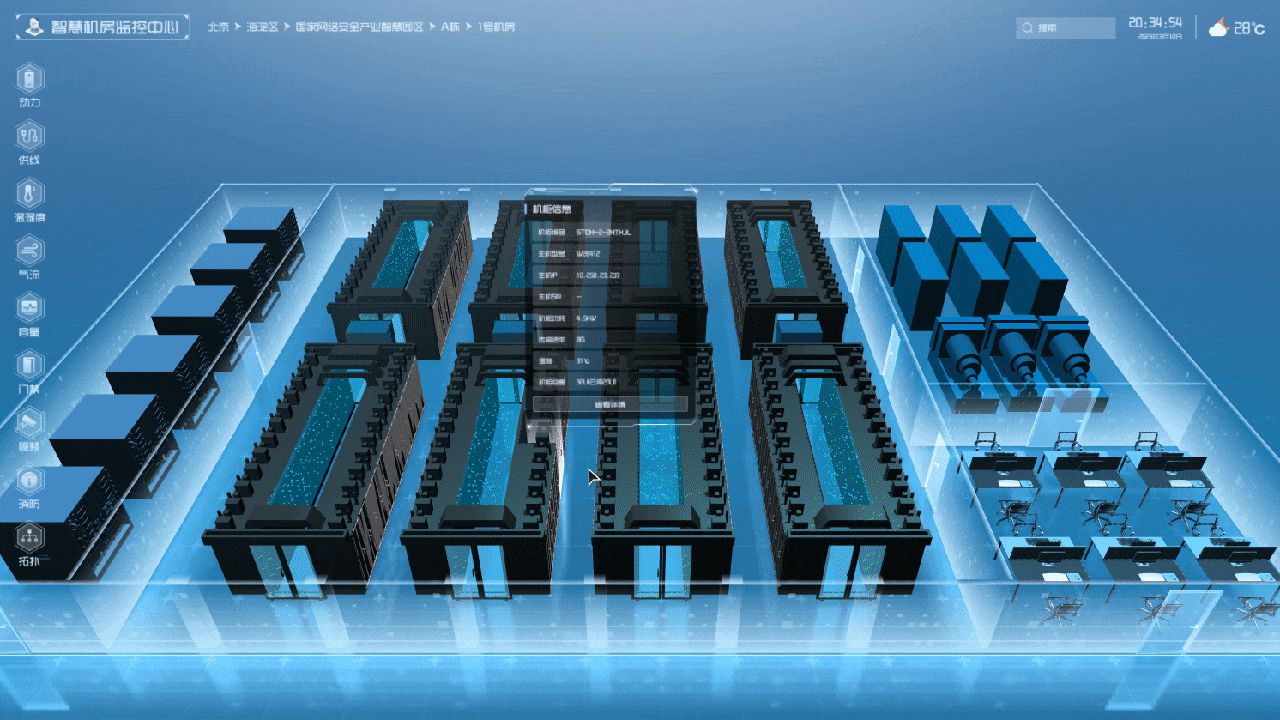 智慧机房监控中心设计总结（图ZMzM4MDU2NDU2） - 软件界面 - 站酷设计师吹面不寒扬柳风原创素材 - 站酷ZCOOL
