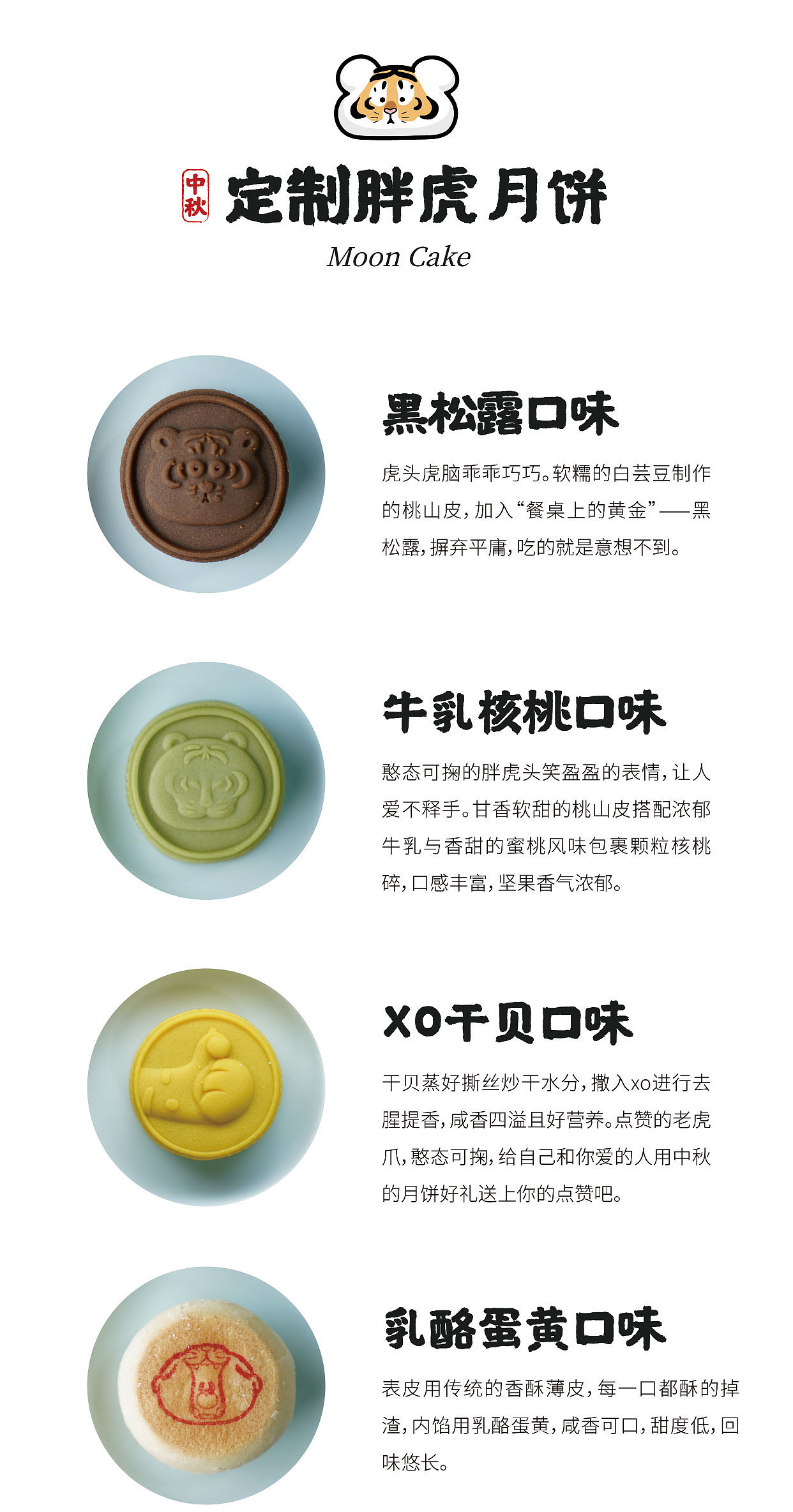 《胖虎奔月》我不是胖虎联名提线木偶创意中秋礼盒