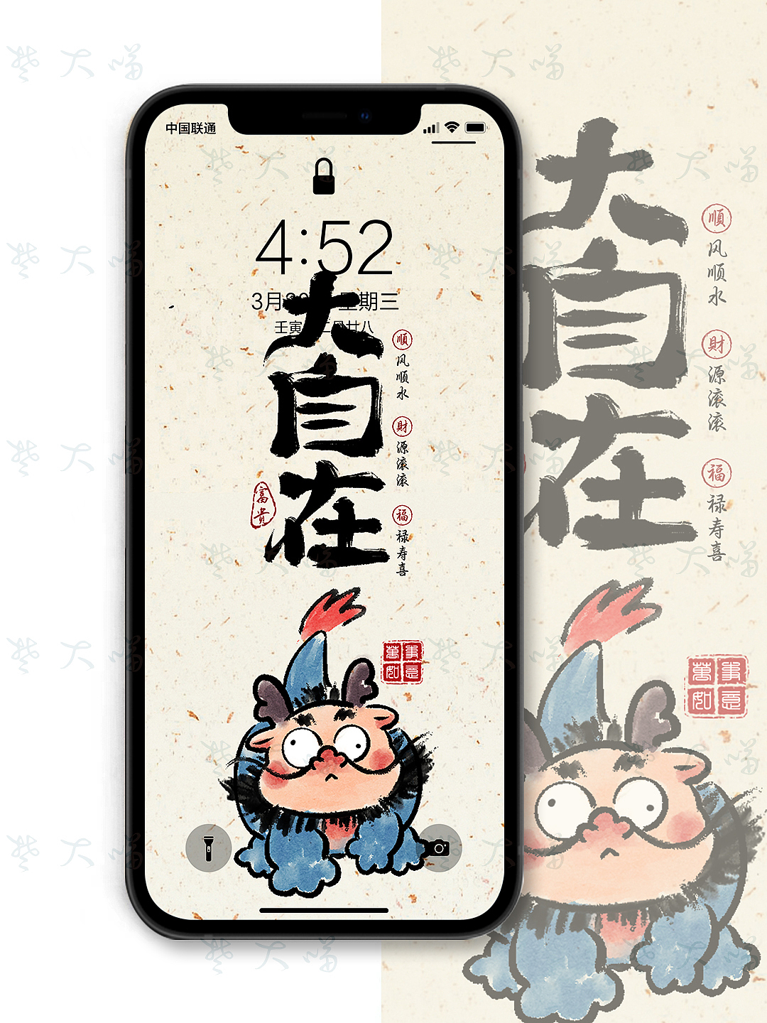 2024小财龙·好运发财壁纸（图ZMzQ3MDU1Nzc2） - IP形象 - 站酷设计师楚大喵原创素材 - 站酷ZCOOL