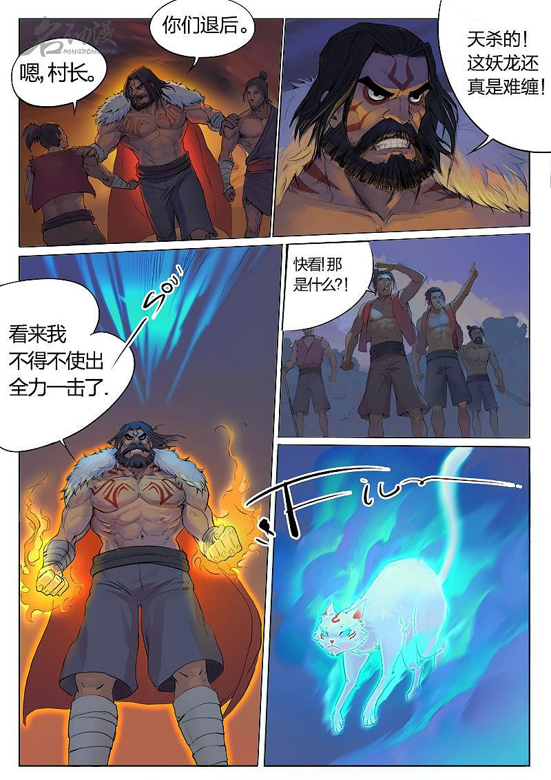 妖宿山（5）——上班摸个鱼，来看漫画吧（图ZMzQyNTkyMzEy） - 中/长篇漫画 - 站酷设计师布丁布丁布丁来啦原创素材 - 站酷ZCOOL