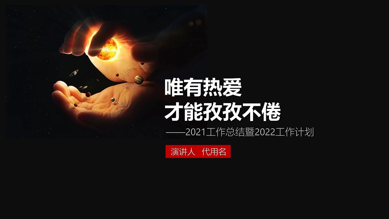 一组PPT部分设计图片