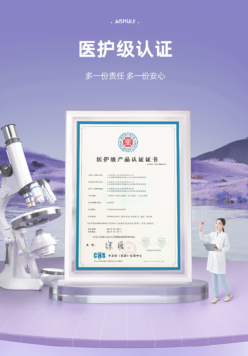 1爱舒乐成人纸尿裤-系列详情（图ZMzYzMDExNjIw） - 其他平面 - 站酷设计师这个海贼不太贼原创素材 - 站酷ZCOOL