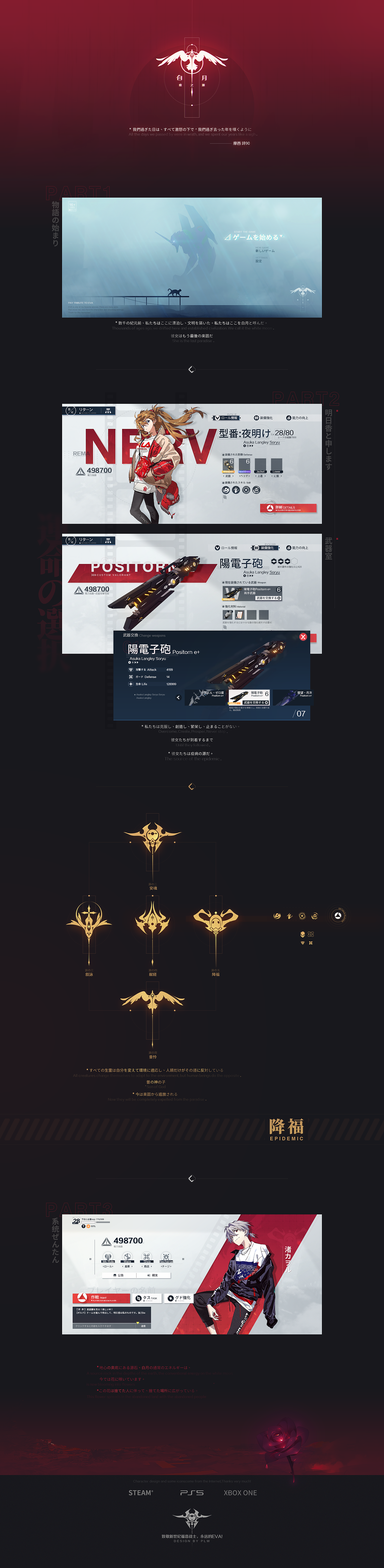 白月:疫之源-末世主题练习