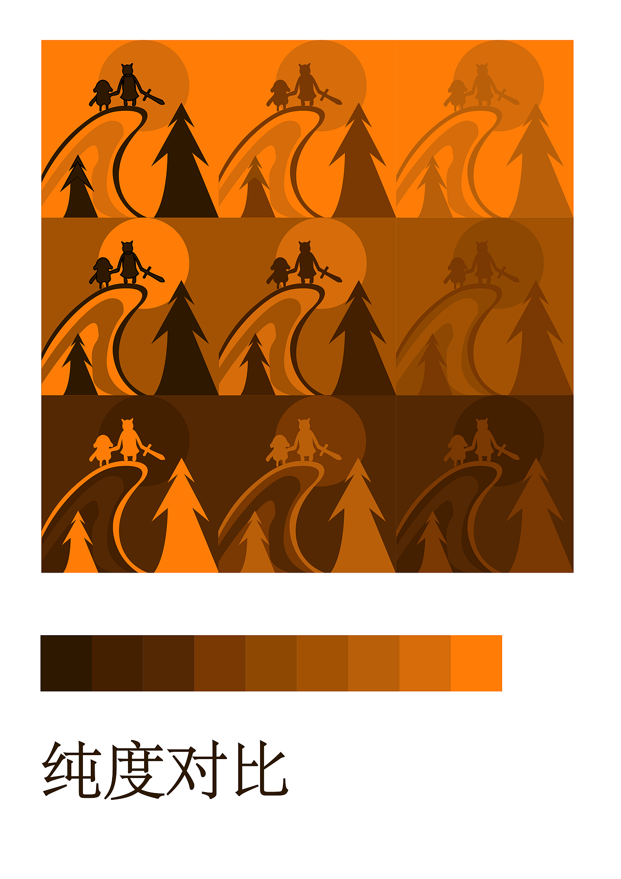 色彩对比(色彩构成)