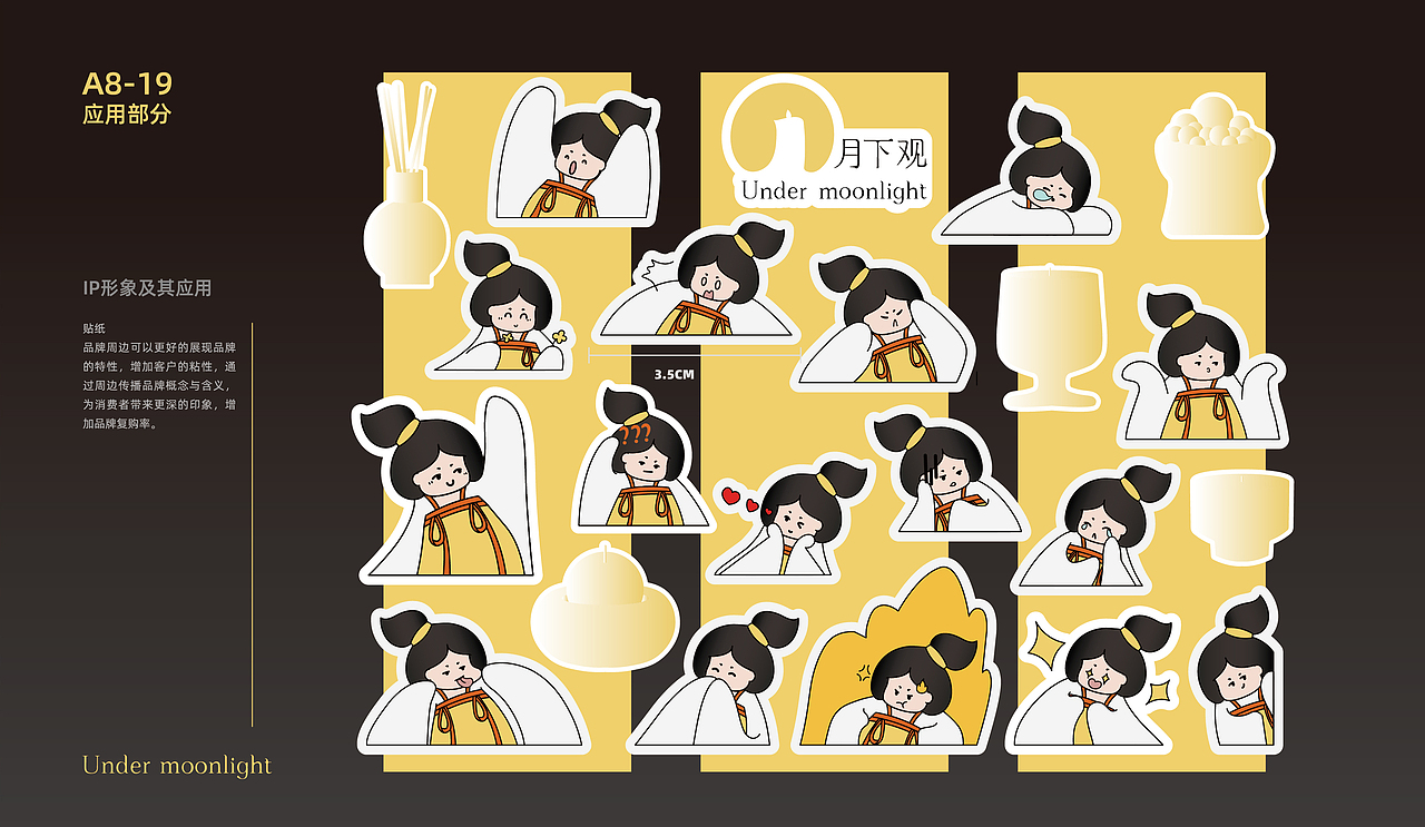 月下观-产品拓展手册-vi（图ZMzQ0Nzc4NDcy） - 品牌 - 站酷设计师yaja原创素材 - 站酷ZCOOL