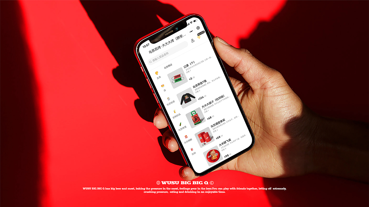 乌苏𡘙烤｜大酒大肉大烧烤（图ZMzM0MTY5MTg0） - 品牌 - 站酷设计师远东一条龙原创素材 - 站酷ZCOOL