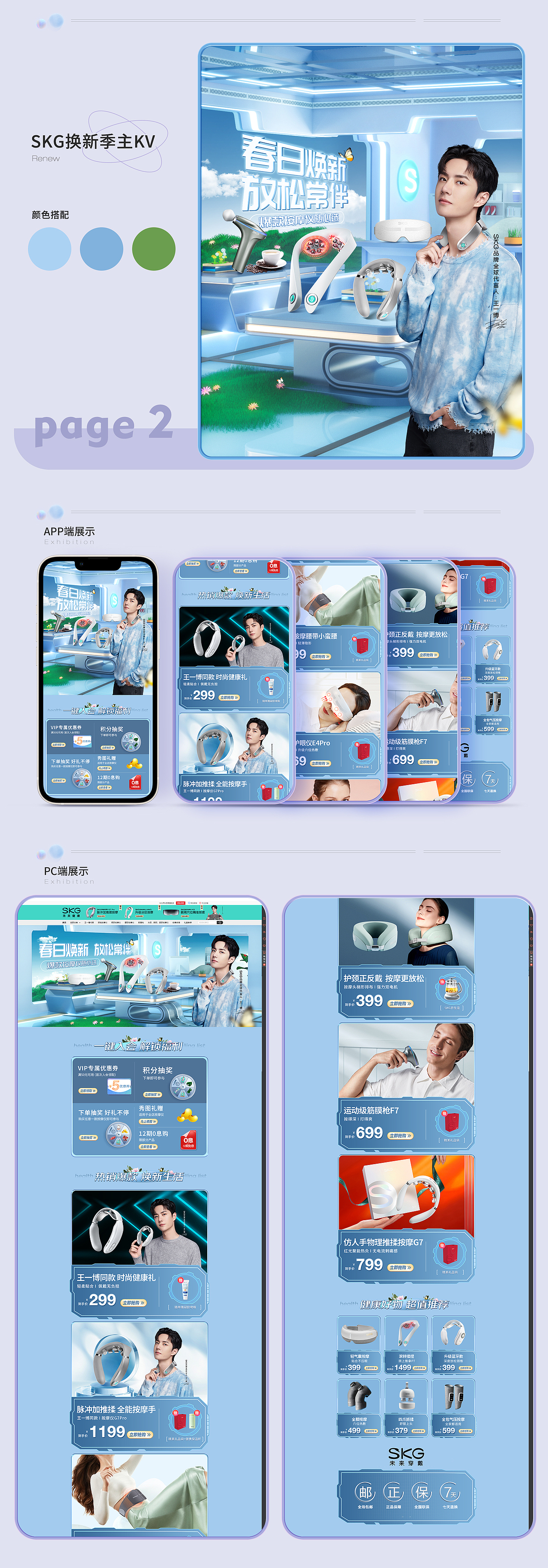 个人作品集（图ZMzI0Njc2MzU2） - 电商 - 站酷设计师Lamber琥珀原创素材 - 站酷ZCOOL