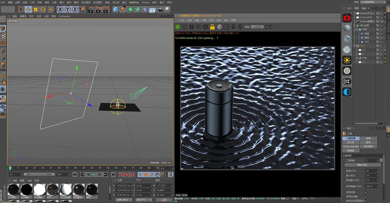 C4D场景建模渲染