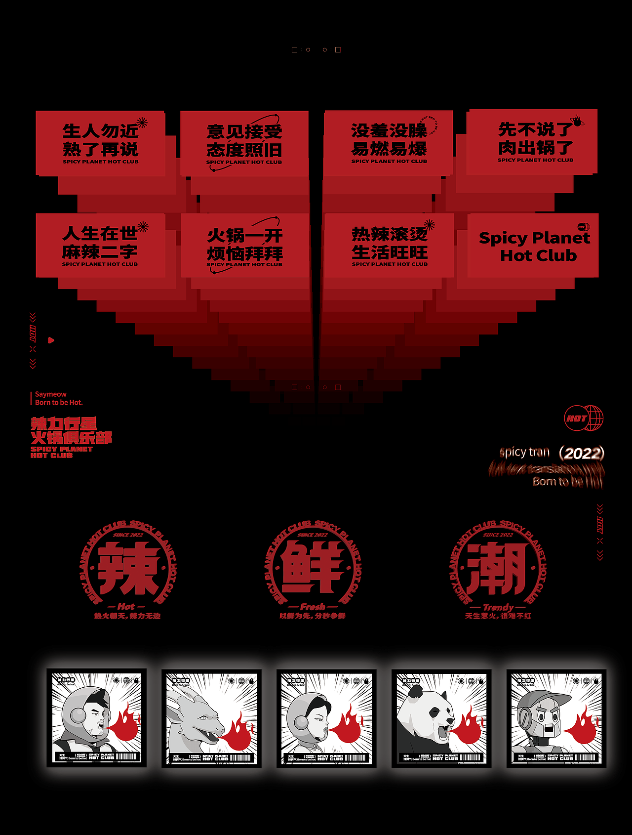 火锅品牌与IP设计｜辣力行星™️火锅俱乐部（图ZMzIzMDMyNzI0） - 品牌 - 站酷设计师SayMeow免贵姓猫原创素材 - 站酷ZCOOL
