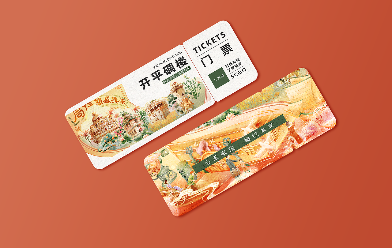 《追忆开平》-“设计激活世遗”广东开平碉楼文创设计（图ZMzI4NjY0MDYw） - 商业插画 - 站酷设计师張旭萱原创素材 - 站酷ZCOOL