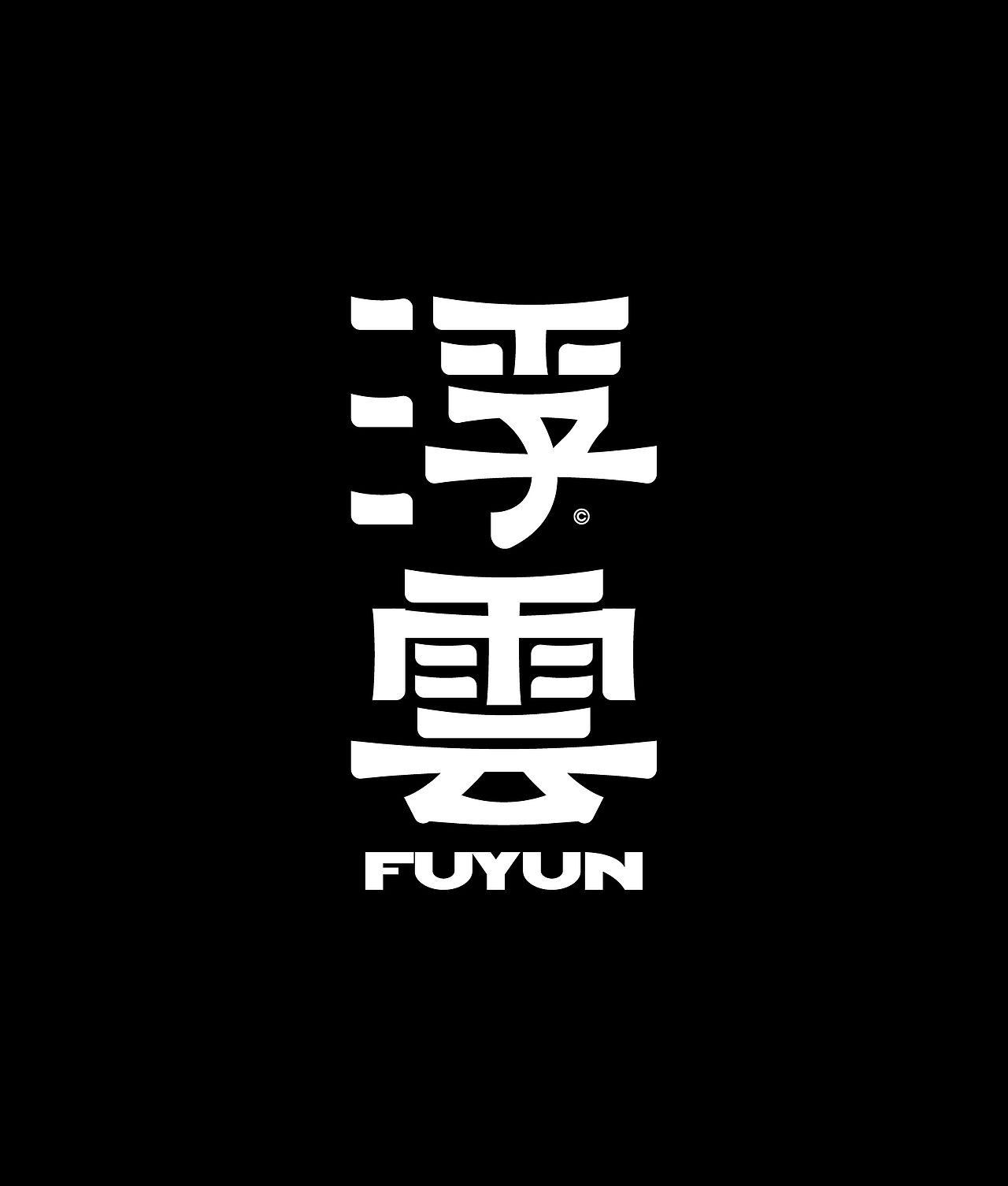2023字体精选