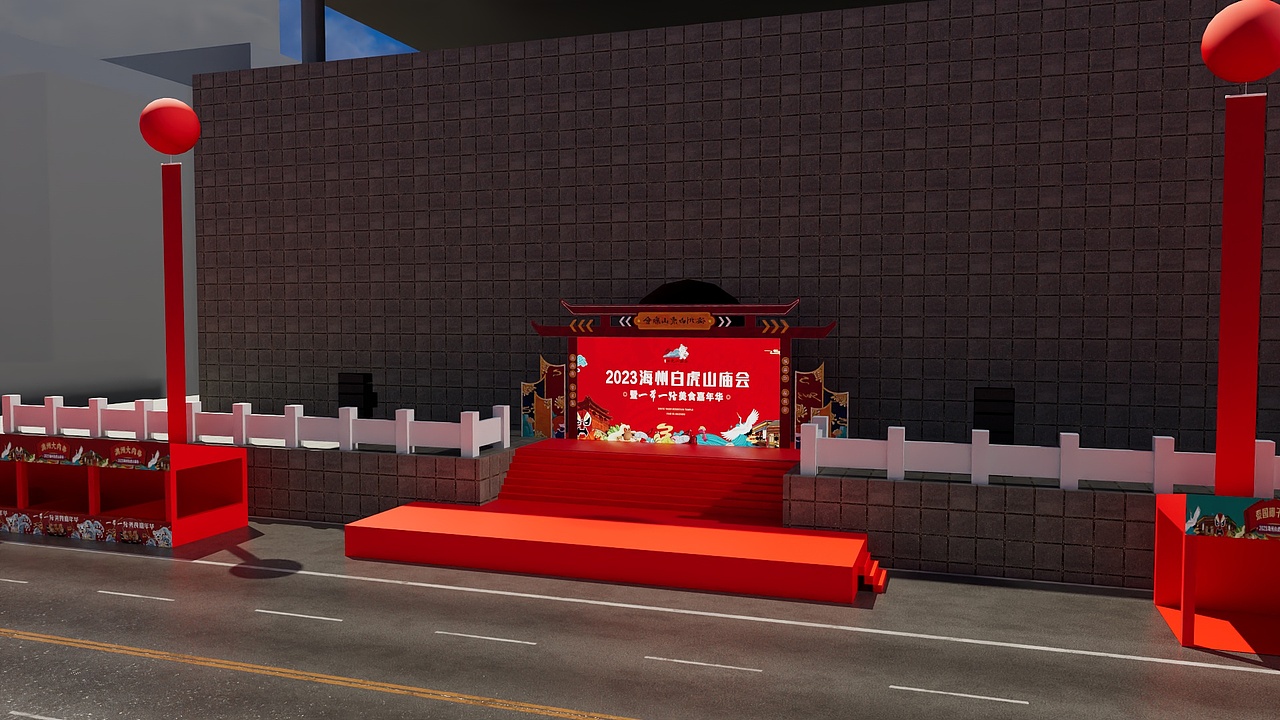 2023-2024白虎山庙会