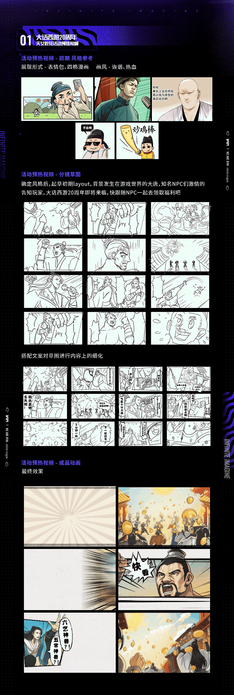 大话西游20周年天女散花活动预热宣传（图ZMzIwMzIzNjQw） - 宣传片 - 站酷设计师IFIM剩闲文化原创素材 - 站酷ZCOOL
